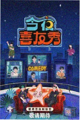 福星小子剧场版完结篇关键场景